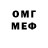МЕФ VHQ That squeaker