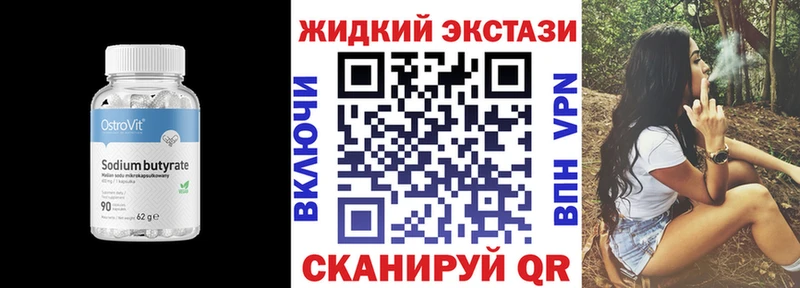 Бутират бутик  купить наркотик  Шиханы 