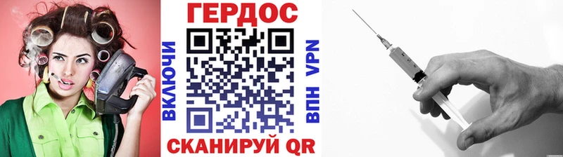 ГЕРОИН Heroin Шиханы