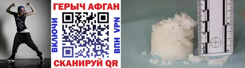 купить закладку Шиханы ГЕРОИН герыч