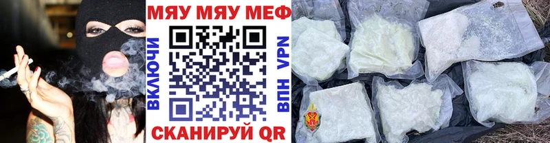 МЯУ-МЯУ mephedrone  Шиханы 